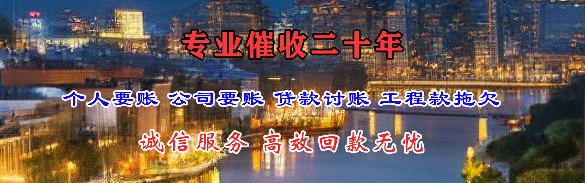 郁南金典追债公司